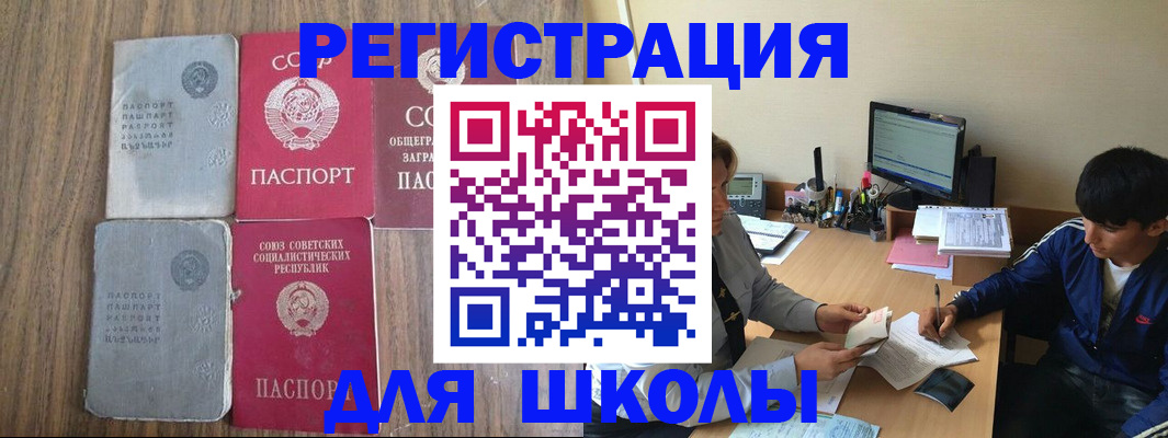 прописка для кредита в Лянторе