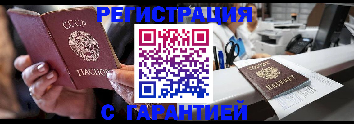 прописка законно в Лянторе