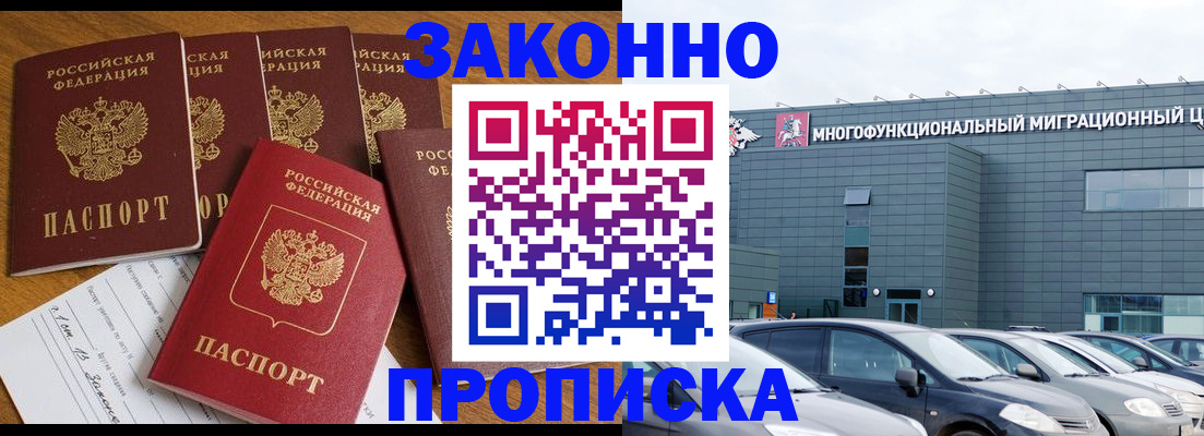 прописка в квартире в Лянторе