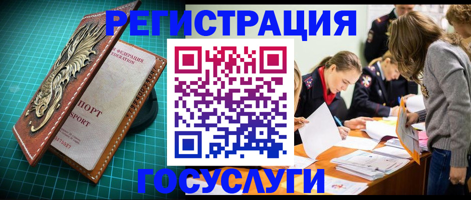 где прописаться в Лянторе